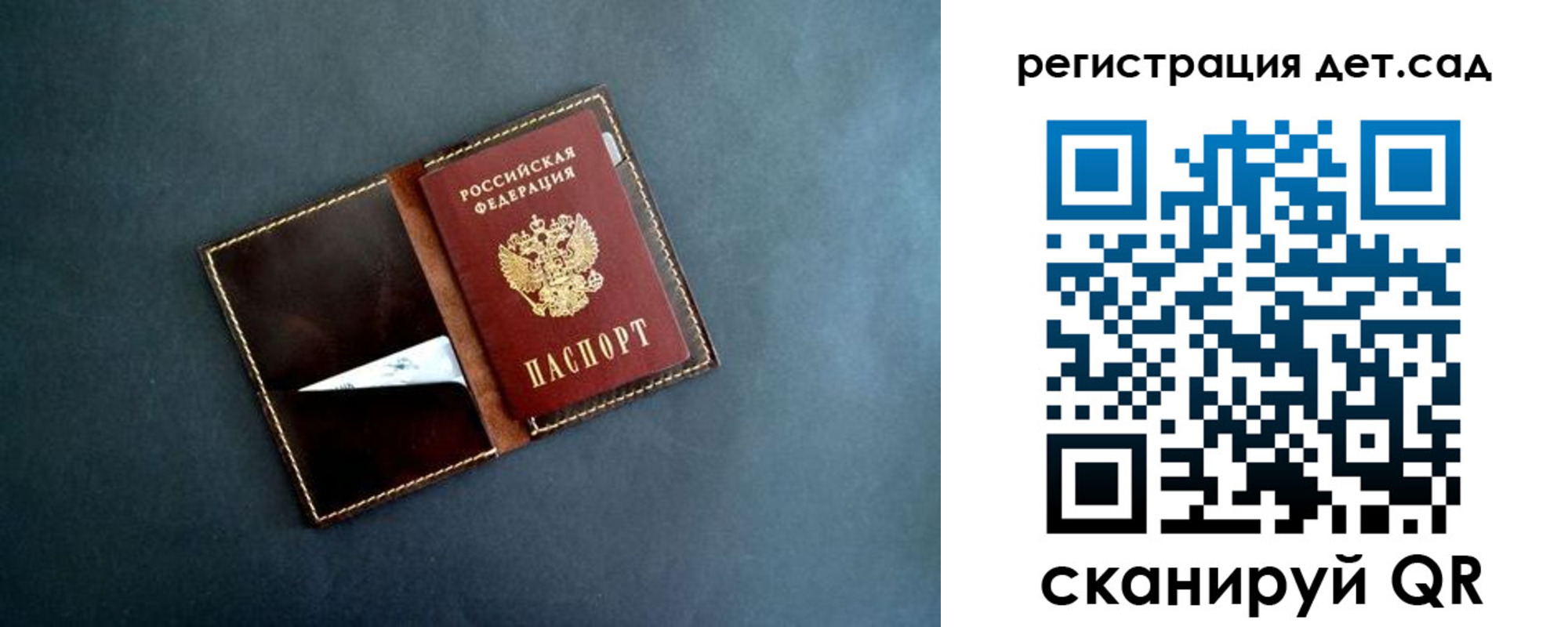 временная регистрация 2025 в Елизово