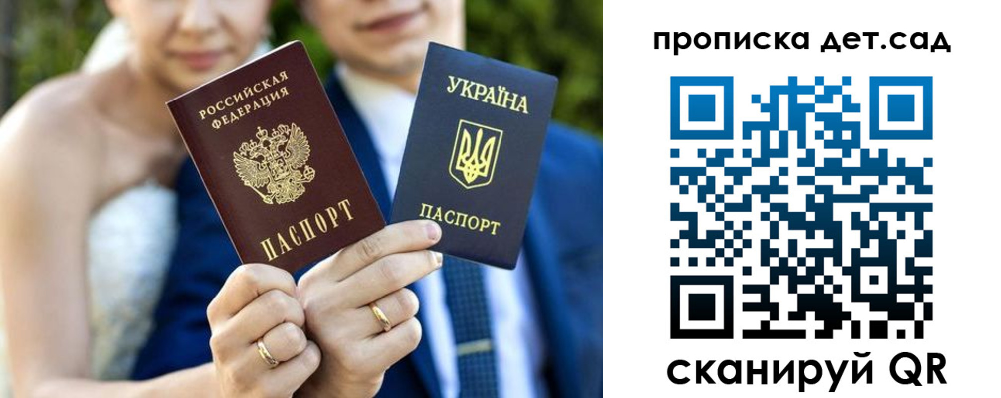 временная регистрация для всех в Елизово