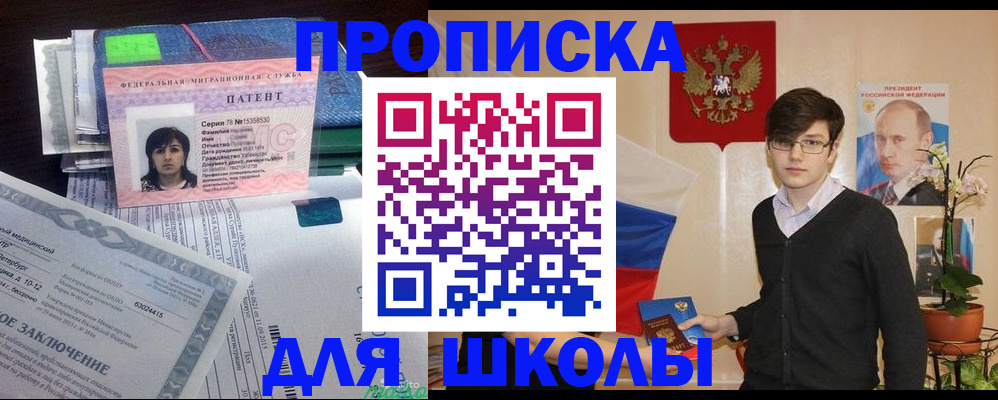 временная регистрация собственник в Елизово