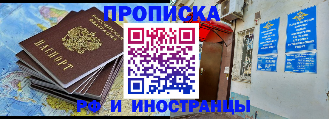 прописка ребенка в Елизово