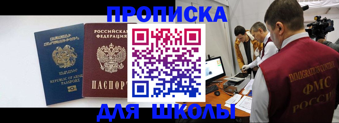 регистрация для дет. сада в Елизово