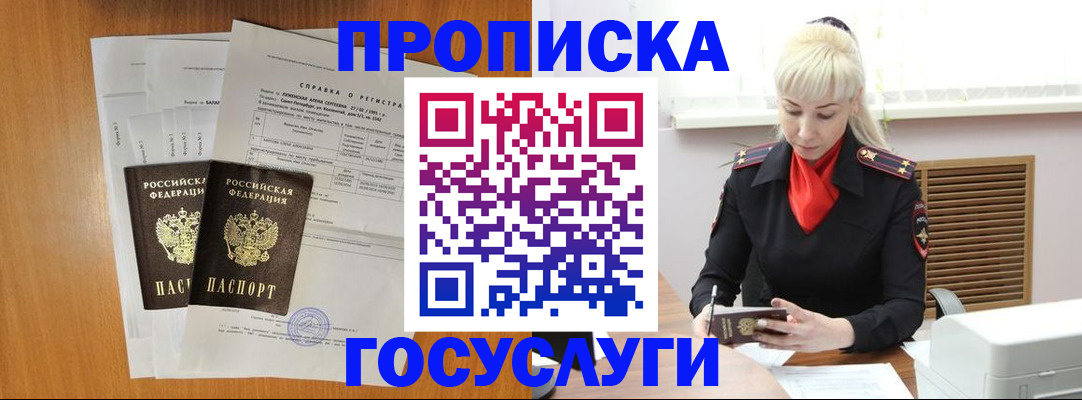 прописка иностранных граждан в Елизово